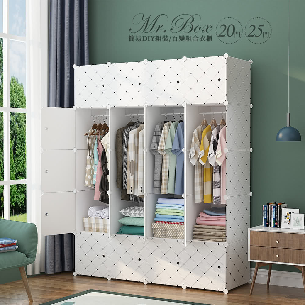 百變組合衣櫥收納櫃